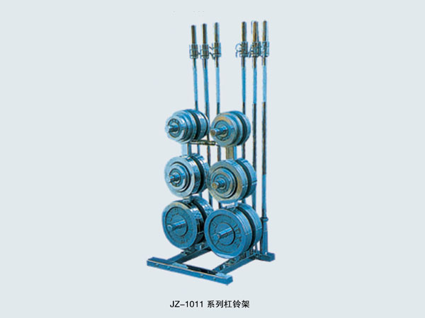  JZ-1011 杠铃架系列