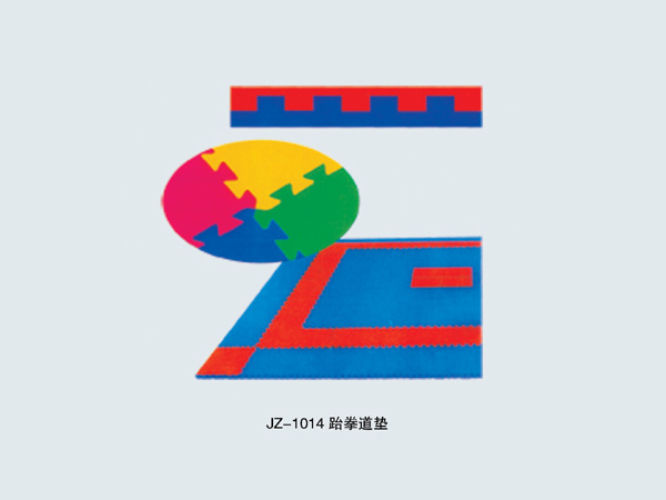  JZ-1014 跆拳道垫