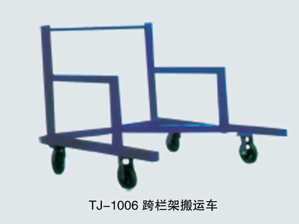  TJ-1006 跨栏架搬运车