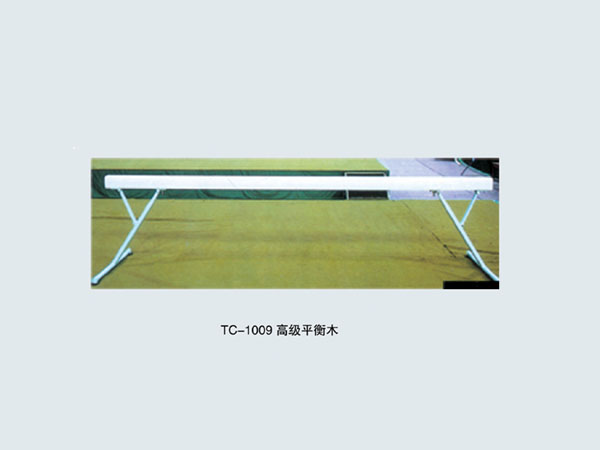  TC-1009 高级平衡木